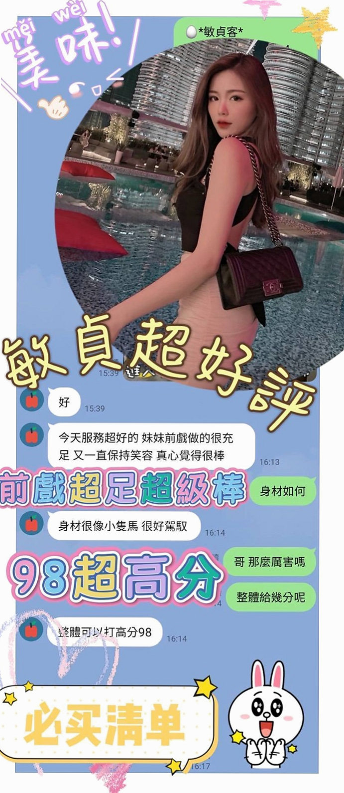 蠻喬►汐止外約按摩►在校學生妹►身高167cm►體重50kg►胸圍D罩杯►年齡20歲►69 口交 奶炮 基本都會做喔 粉嫩有料 超級幼齒 青春的肉體